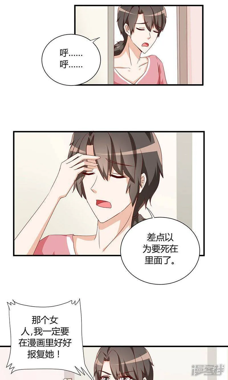 第31话 第8页
