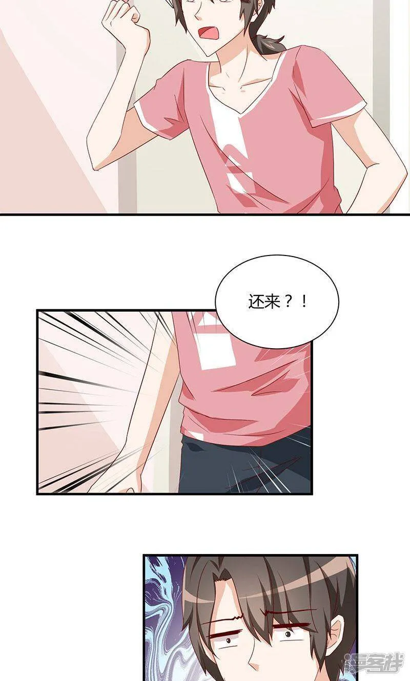 第31话 第9页