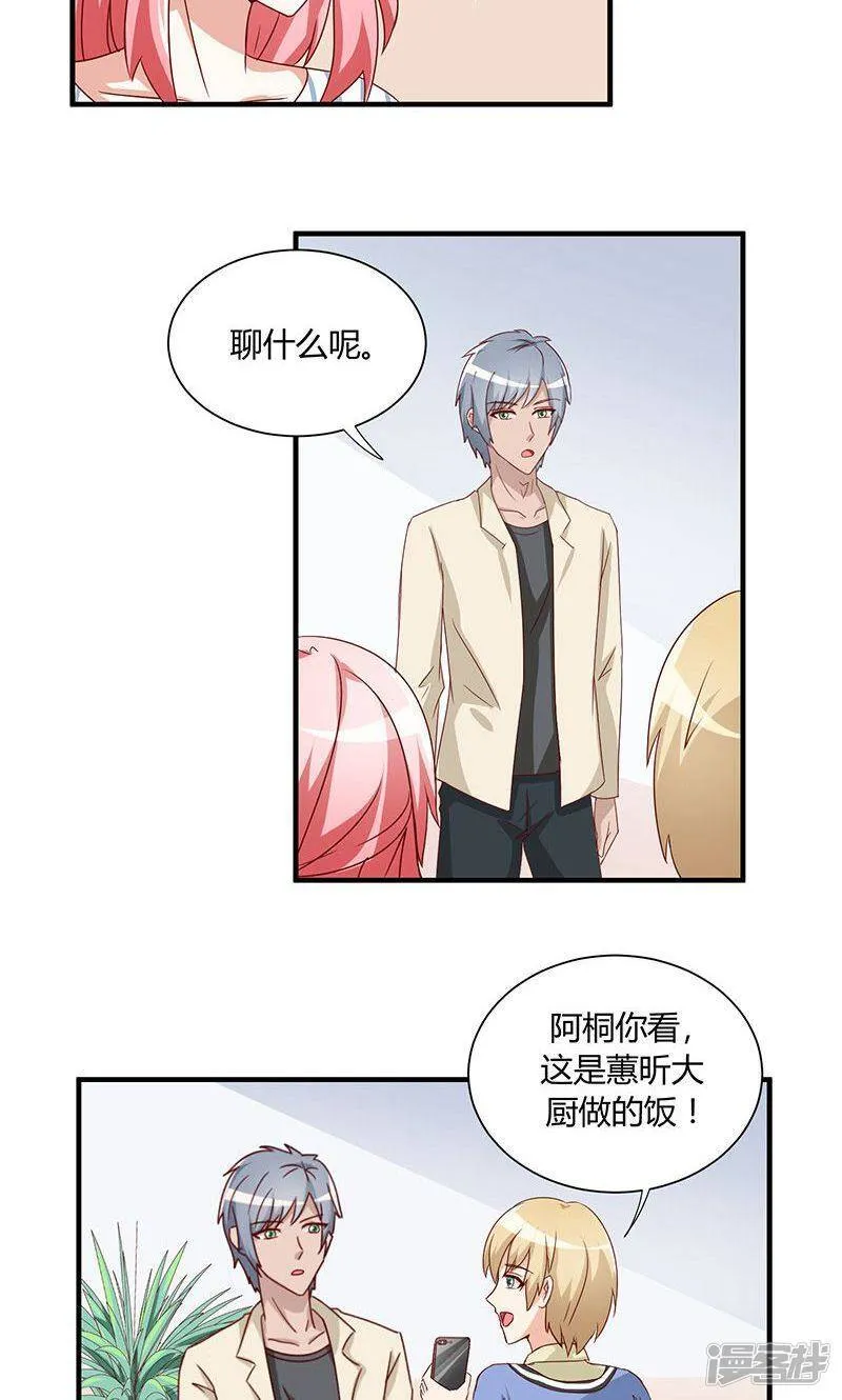 第31话 第16页