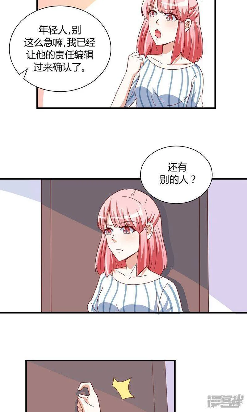 第31话 第21页