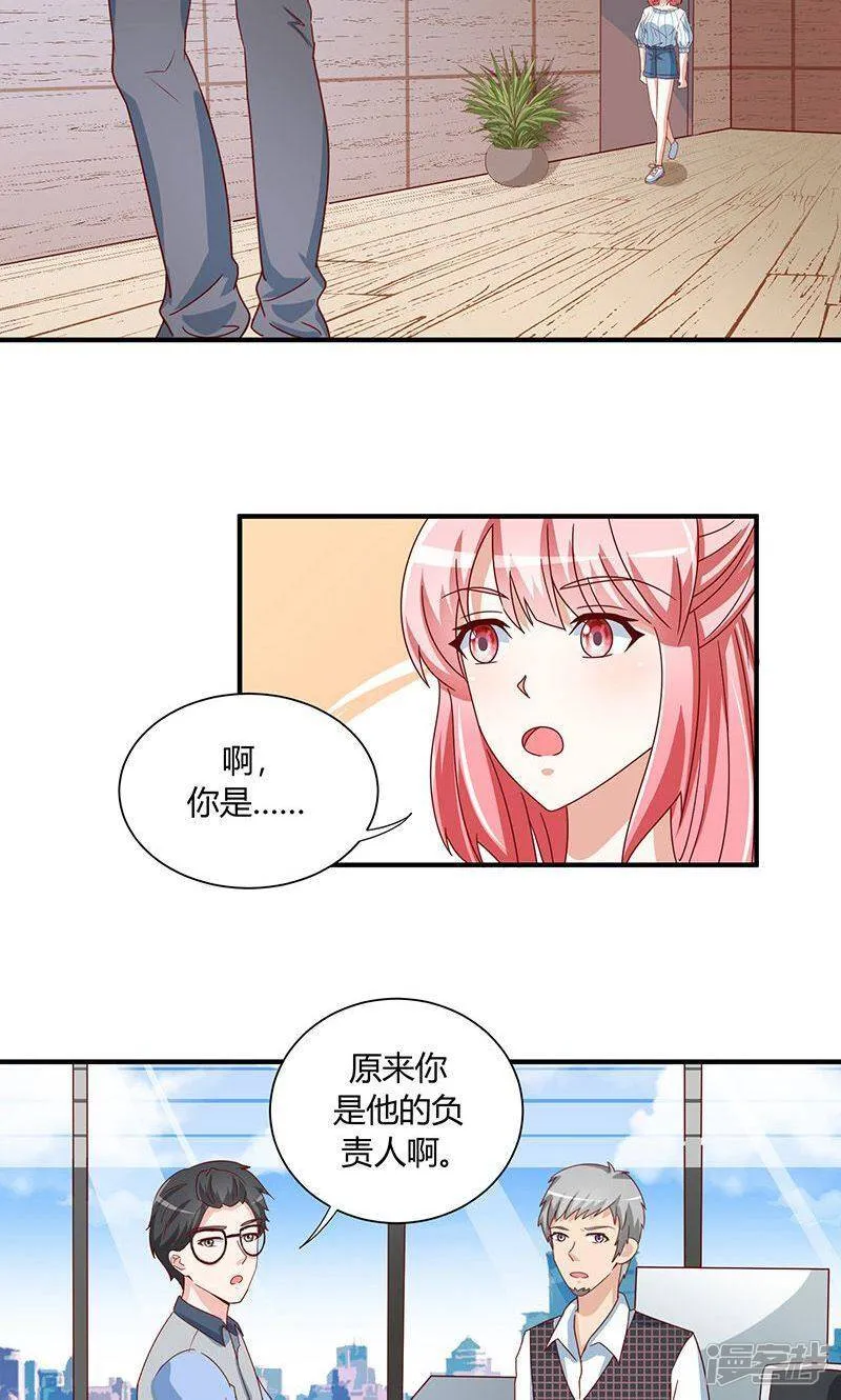 第31话 第23页