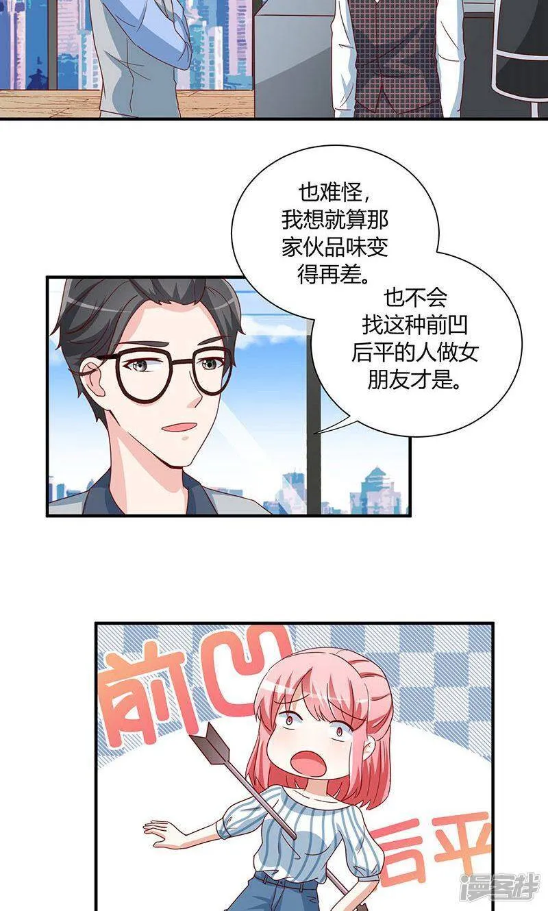 第31话 第24页