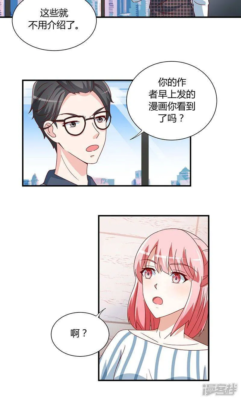 第31话 第26页