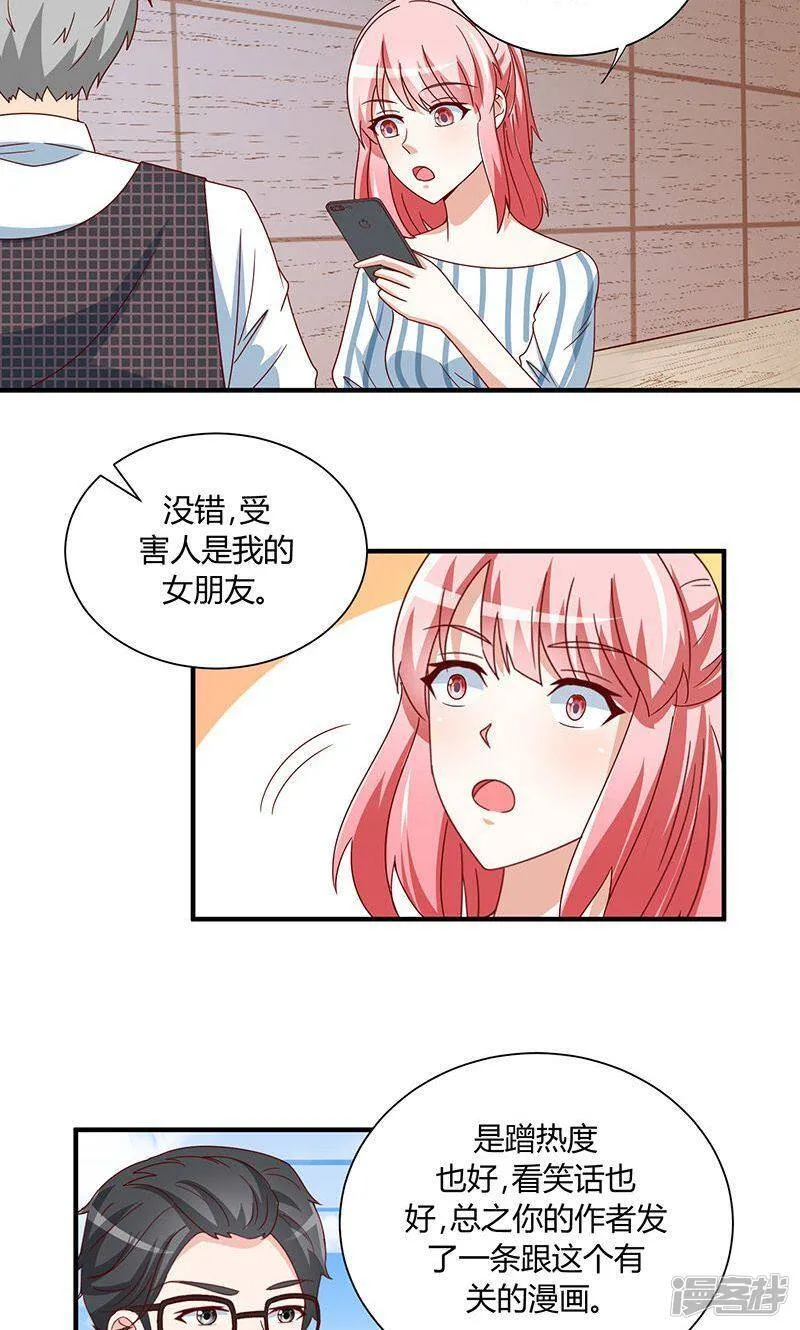 第31话 第28页