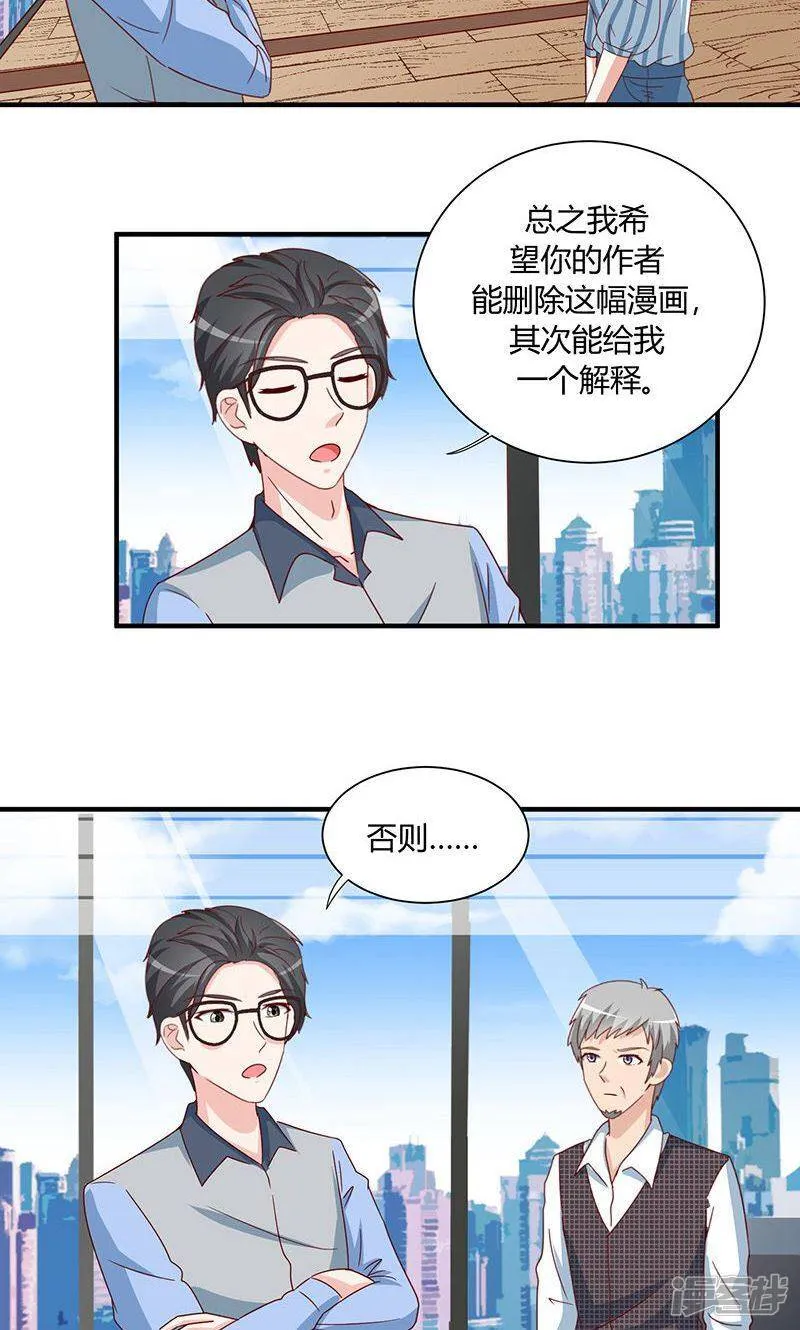 第31话 第30页