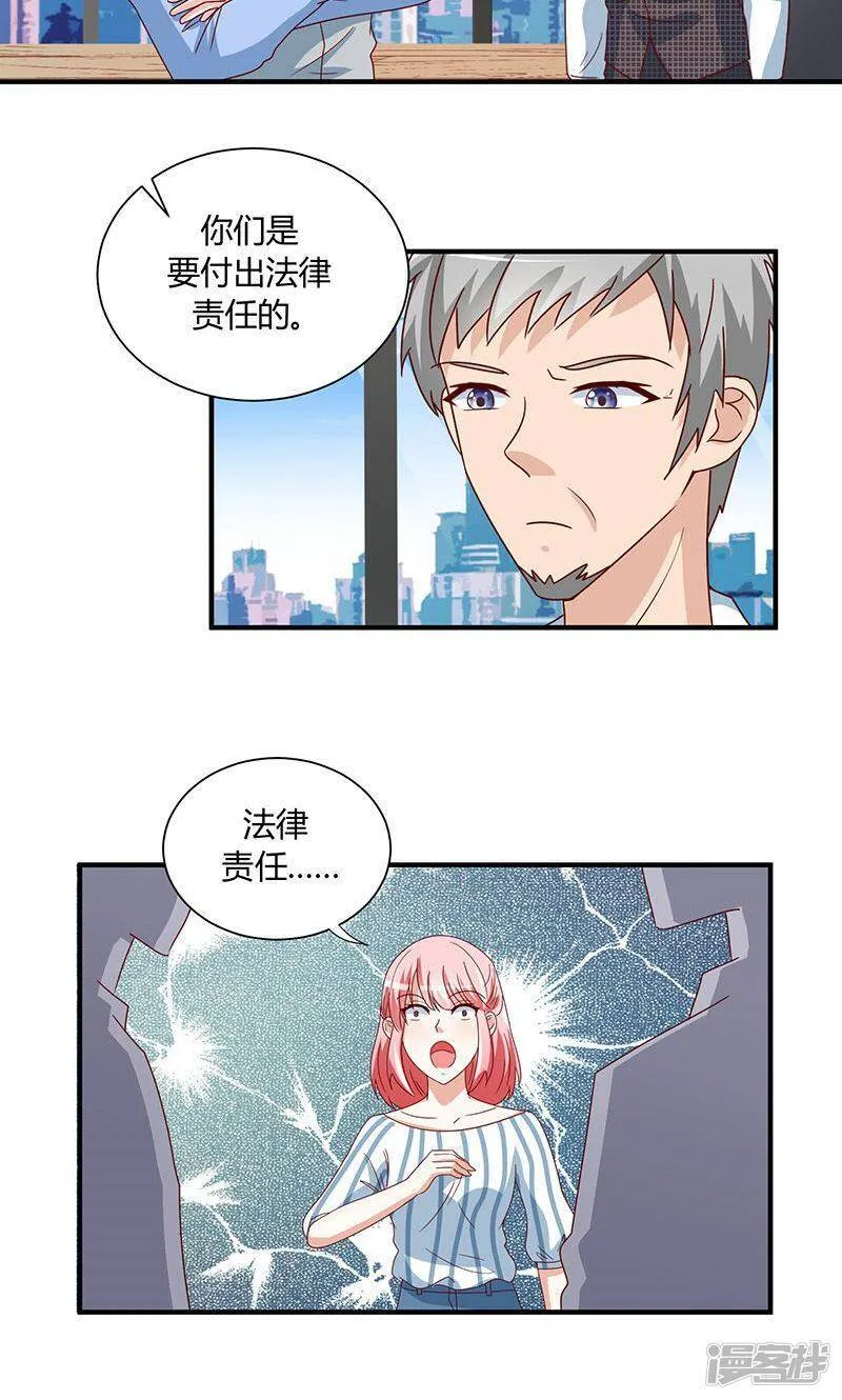 第31话 第31页