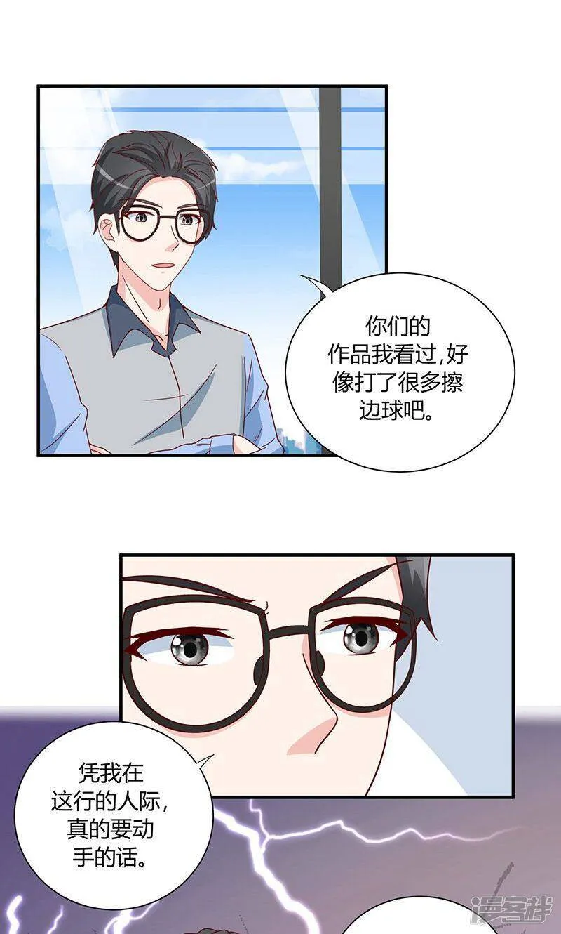 第31话 第32页