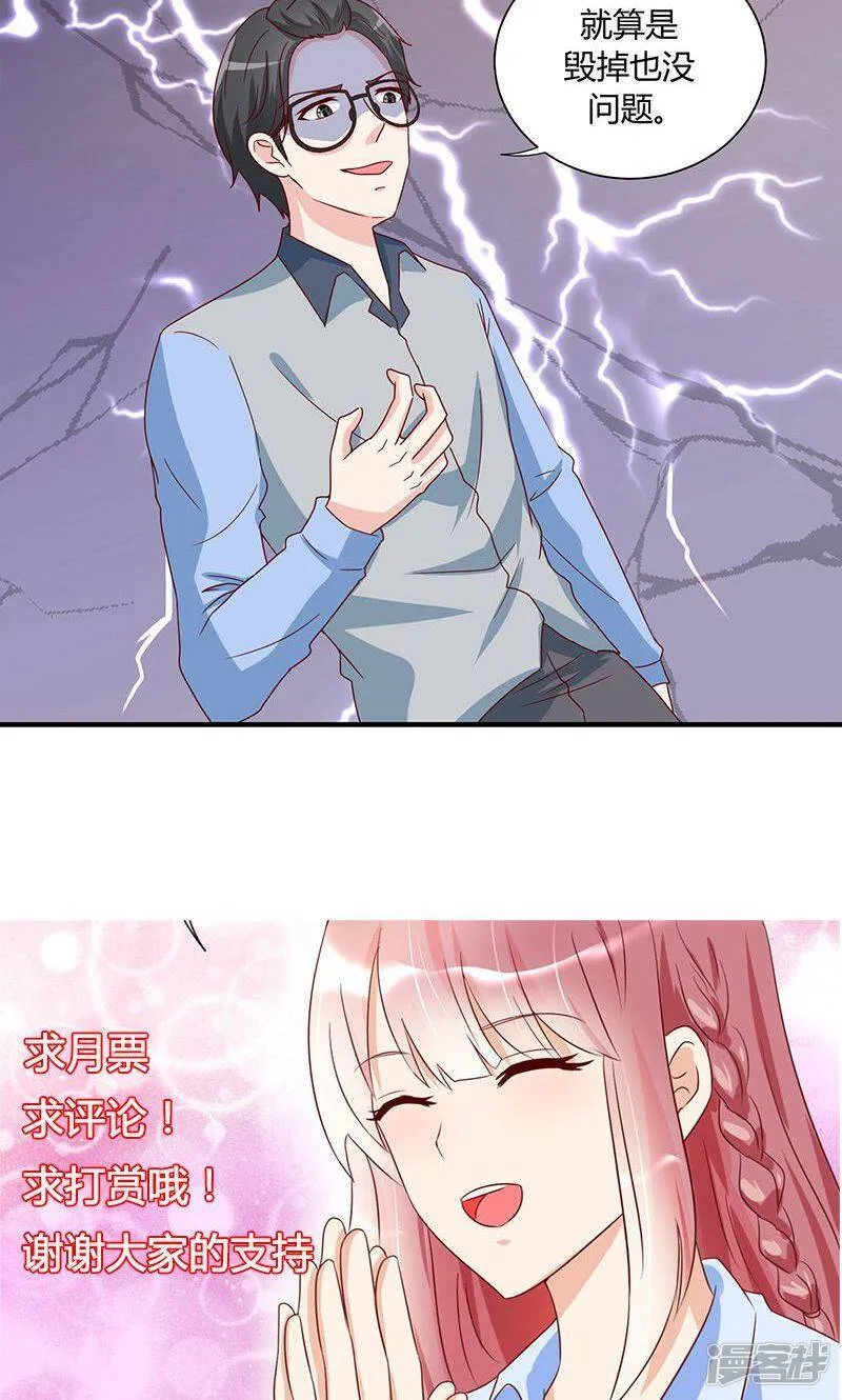 第31话 第33页
