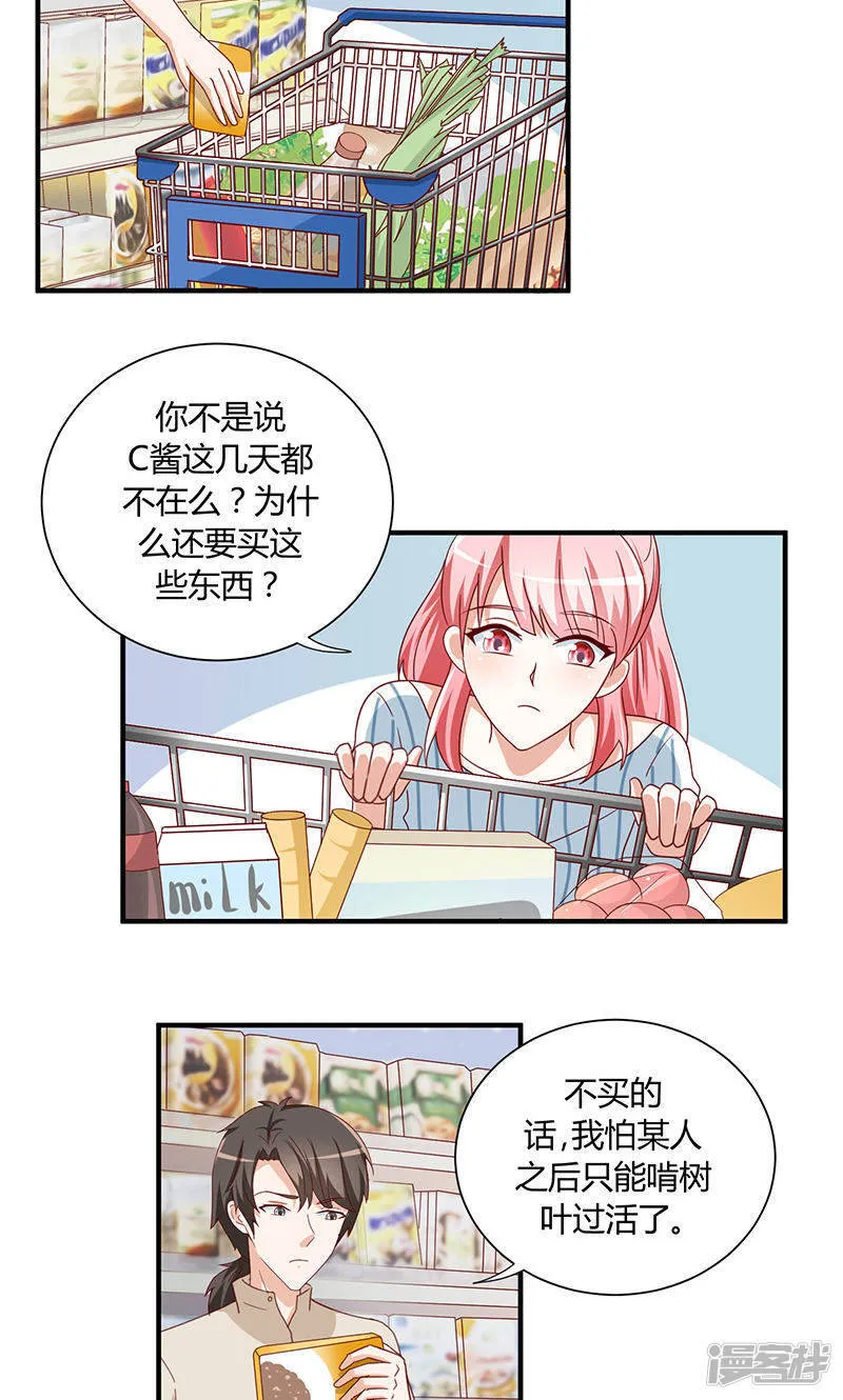 第30话 第3页