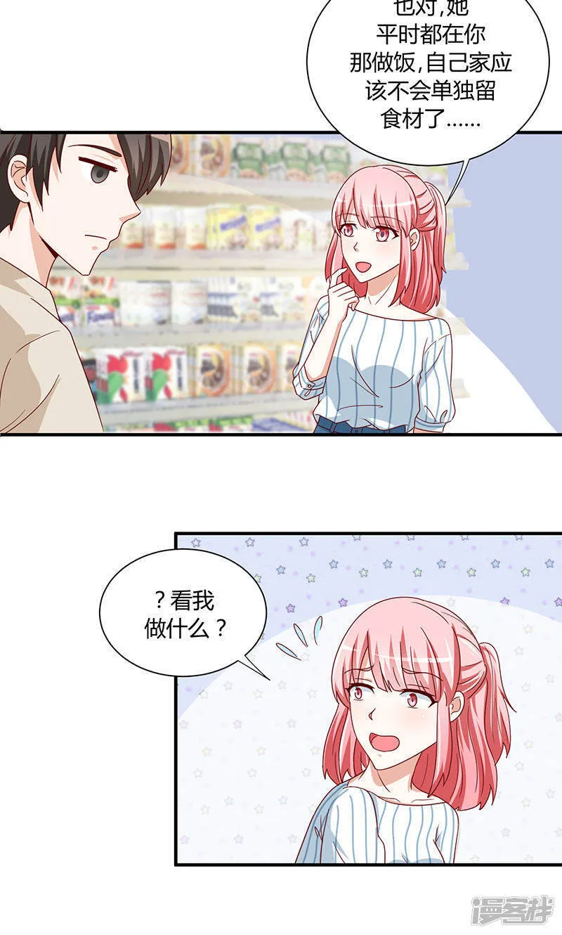 第30话 第5页