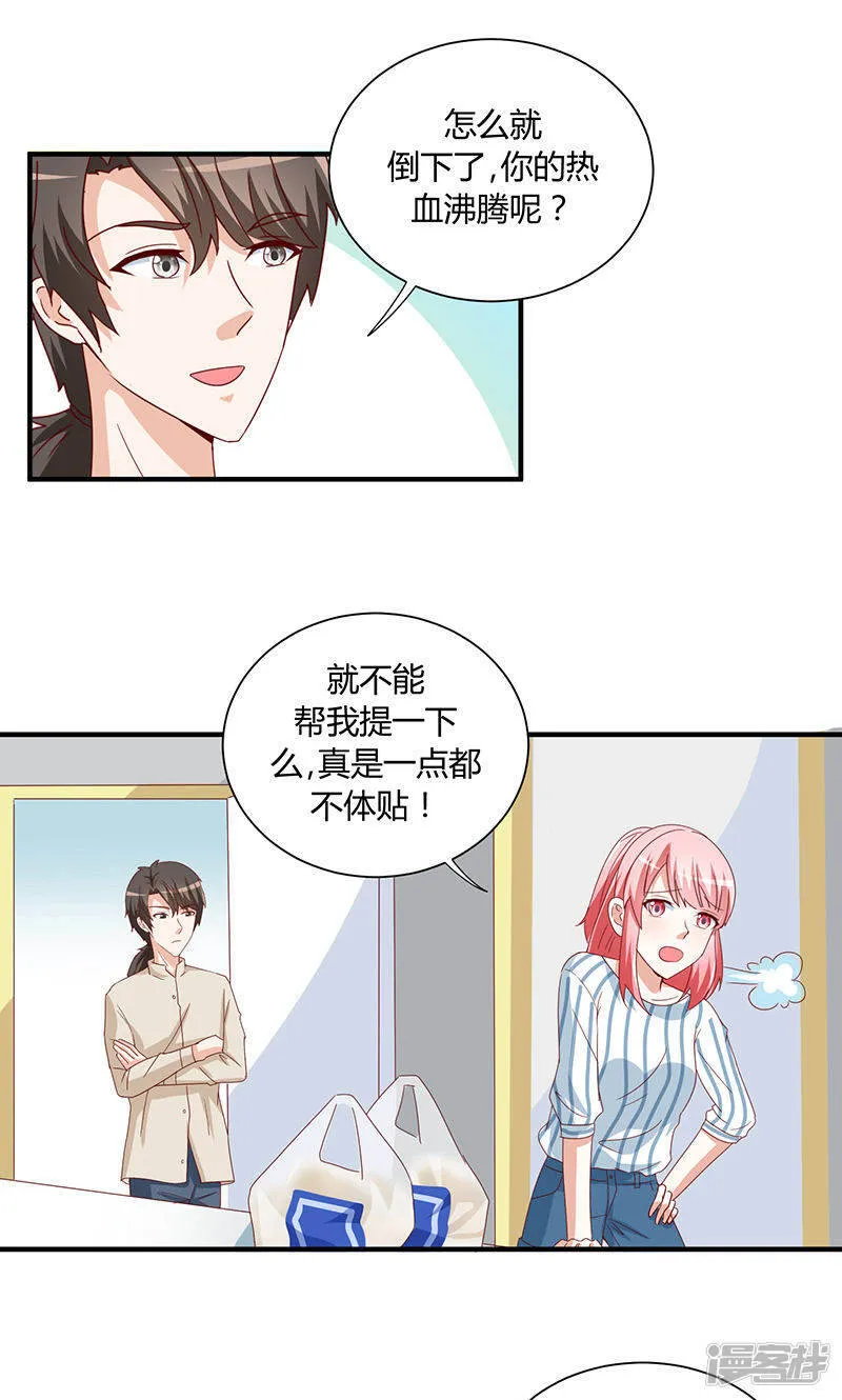 第30话 第8页