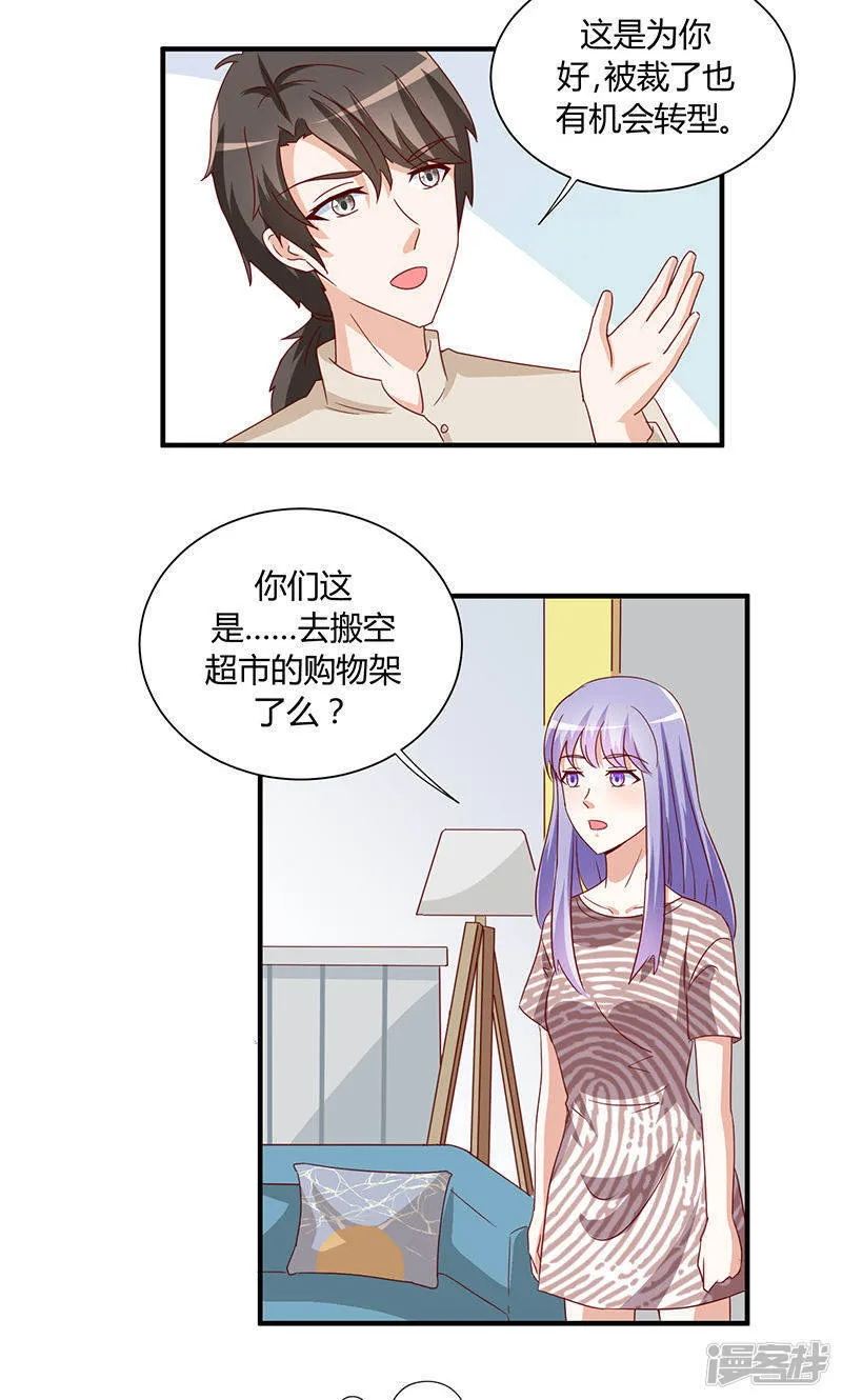 第30话 第9页
