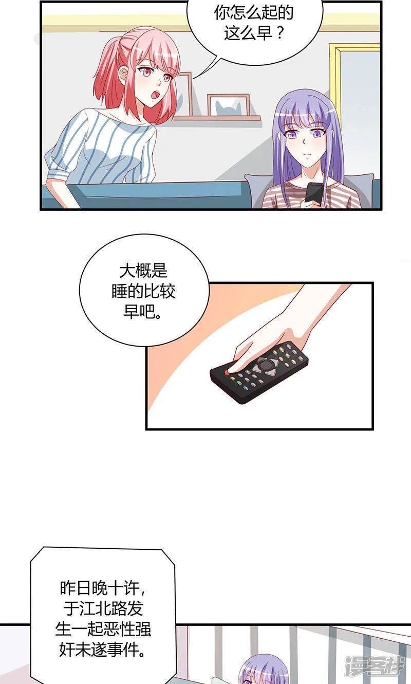 第30话 第11页