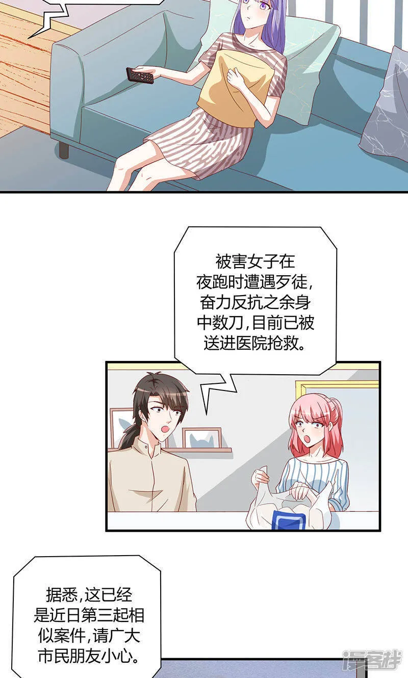 第30话 第12页