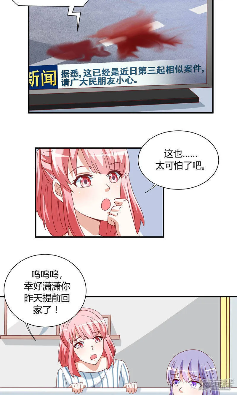 第30话 第13页