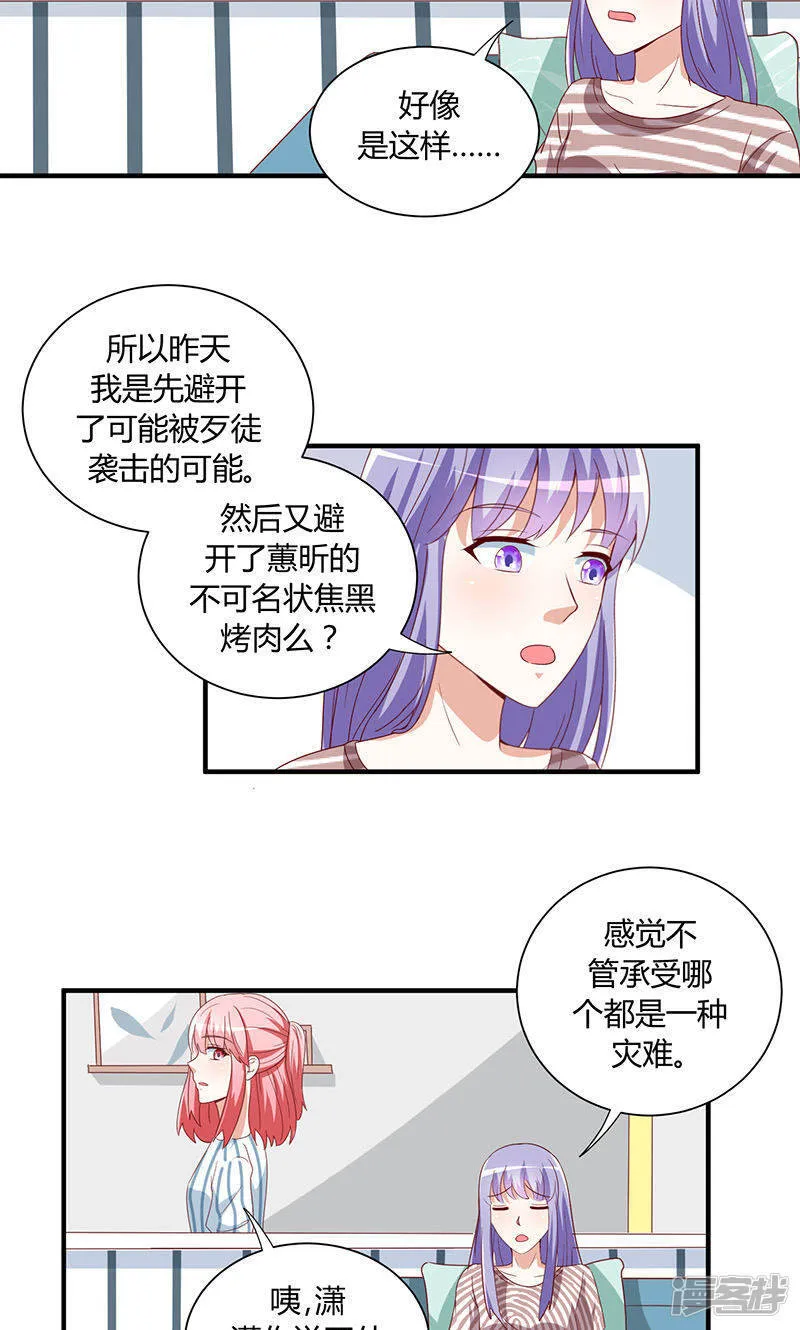 第30话 第14页