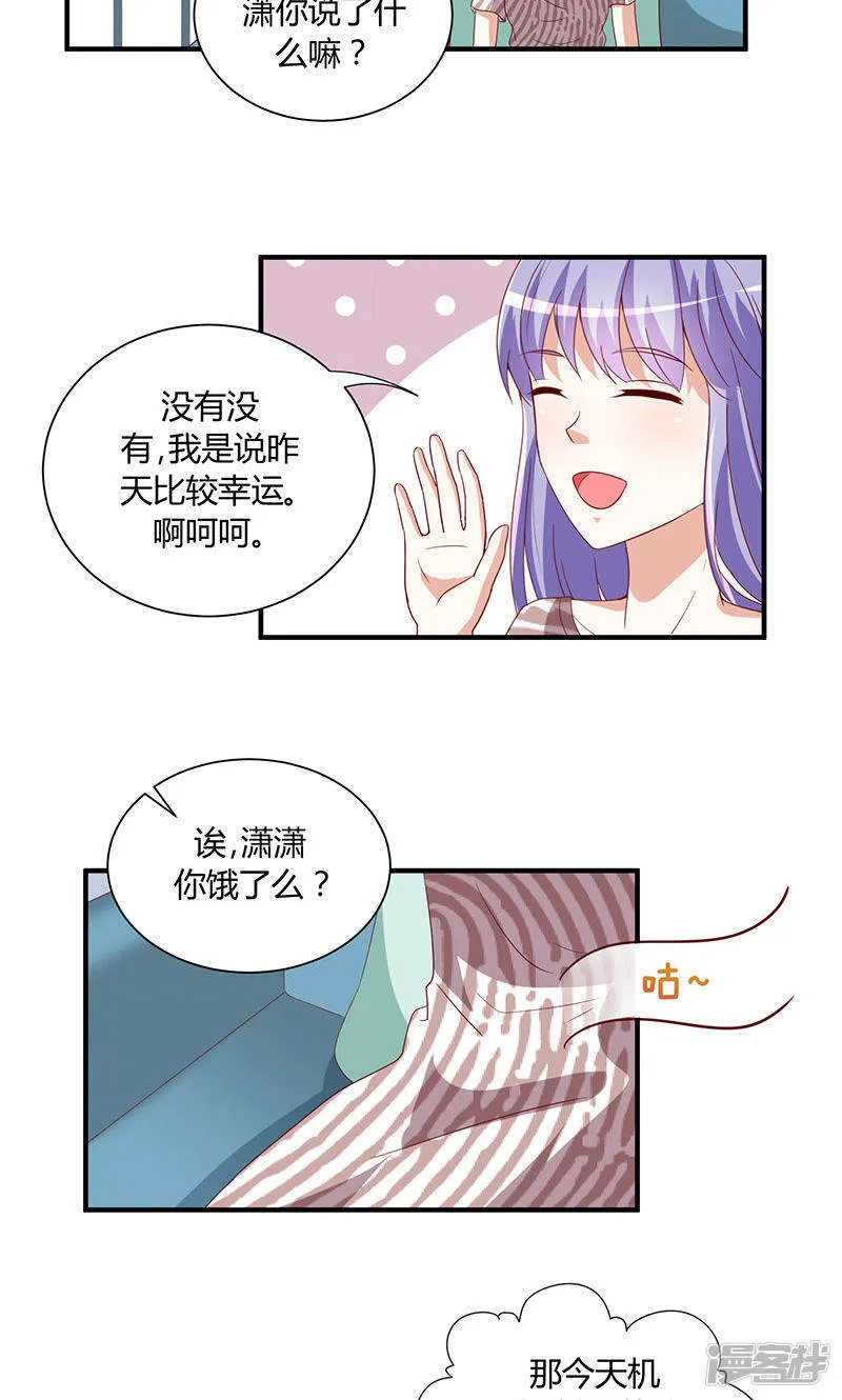第30话 第15页