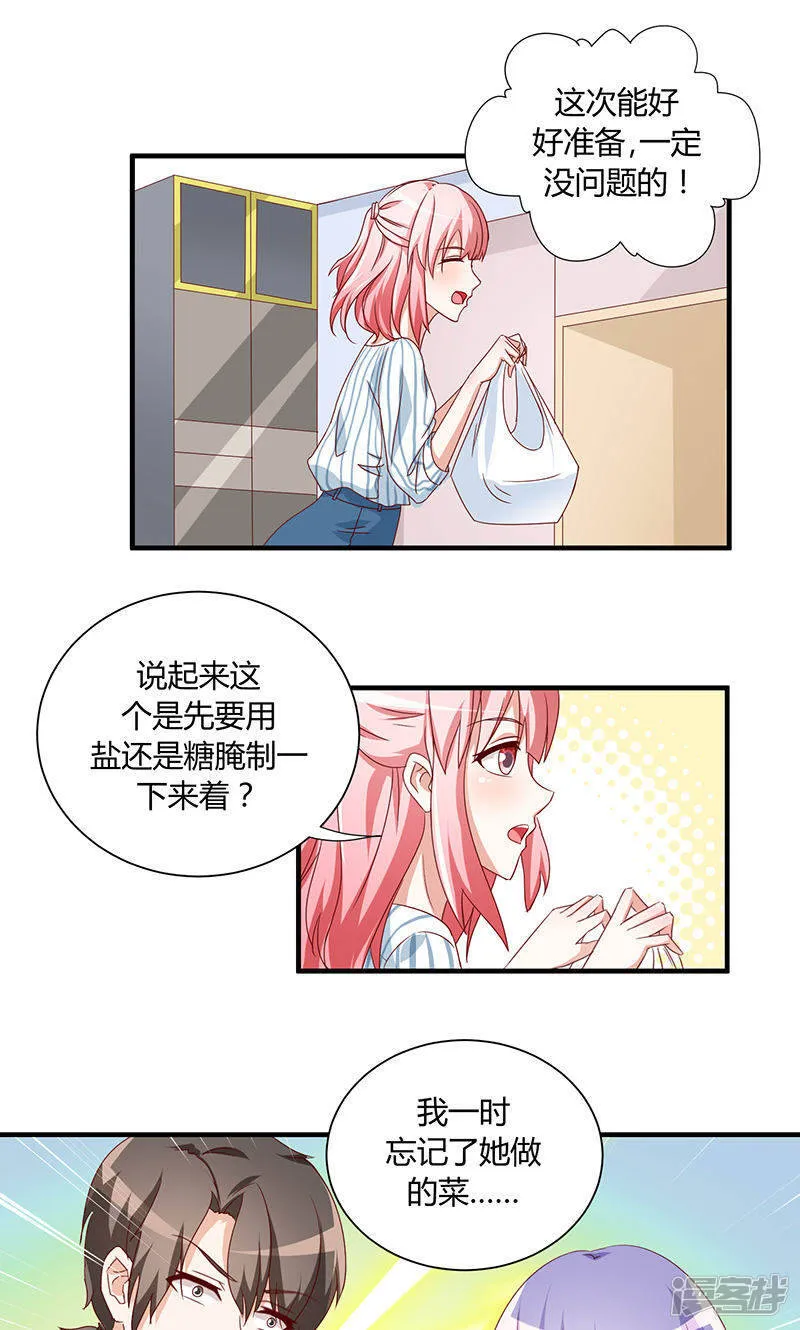 第30话 第17页