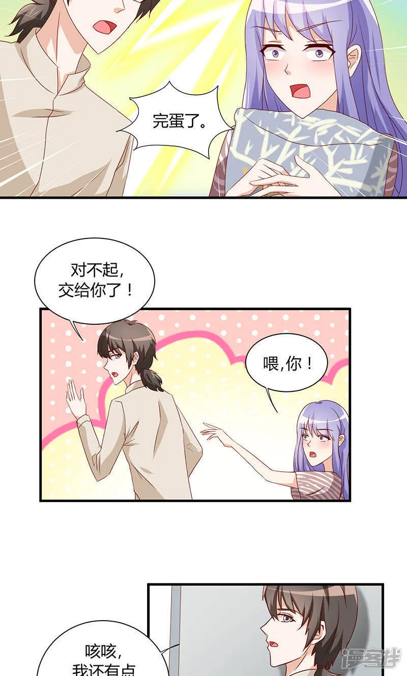 第30话 第18页