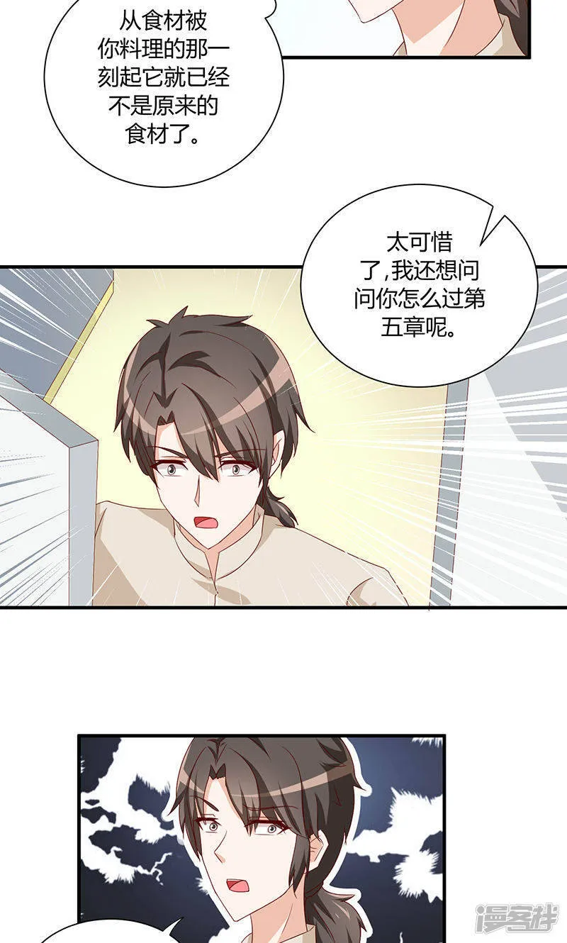 第30话 第20页