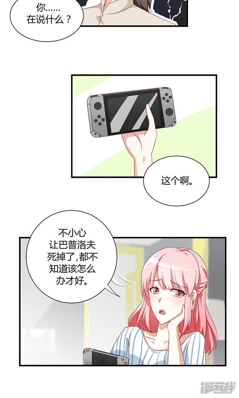 第30话 第21页