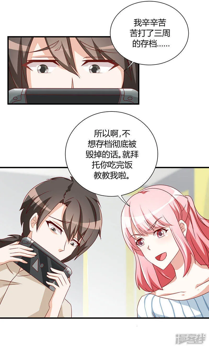 第30话 第23页