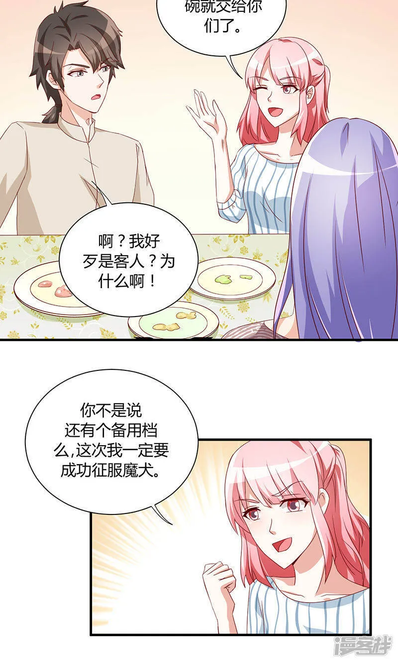 第30话 第25页