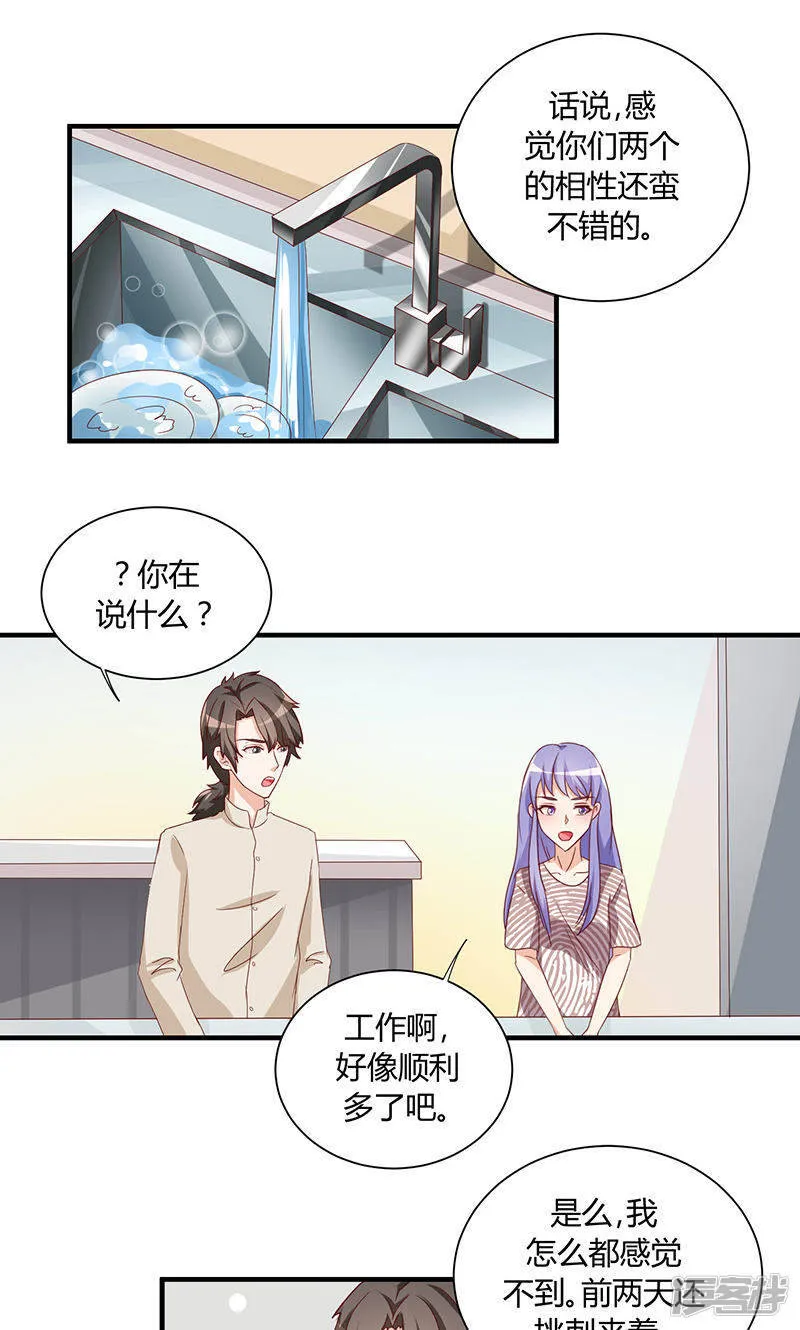 第30话 第26页