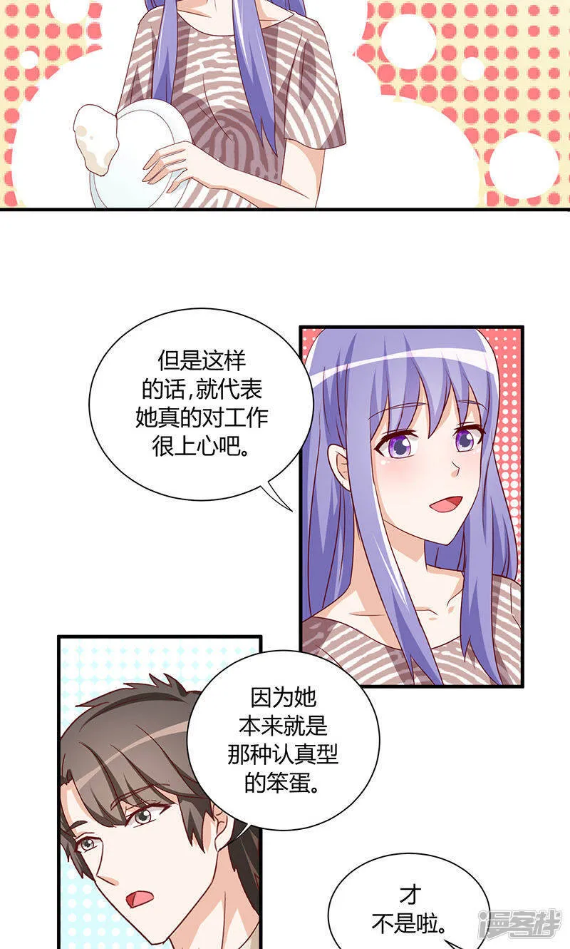 第30话 第30页