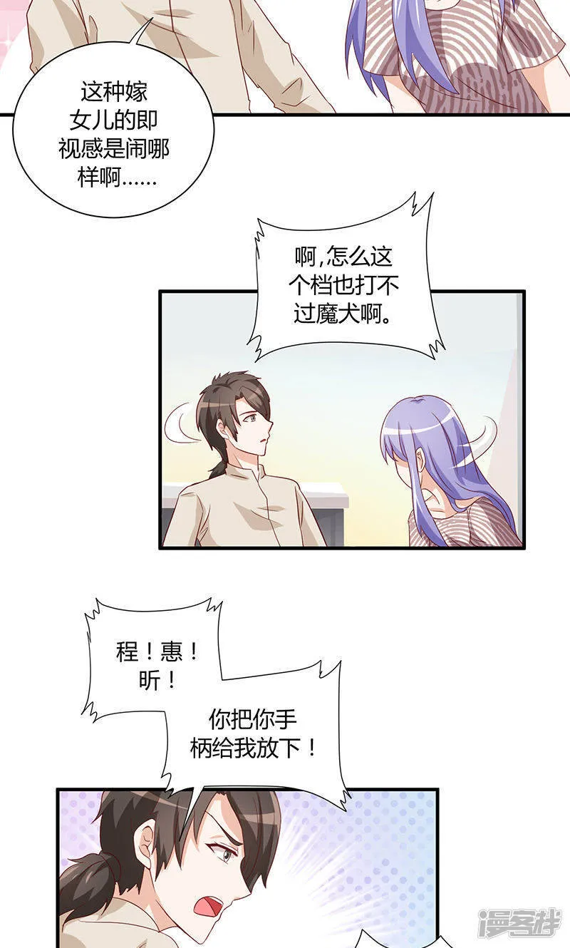 第30话 第32页