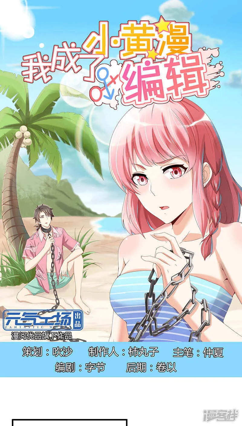 第28话 第1页