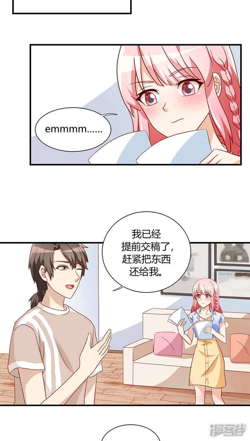 第28话 第2页