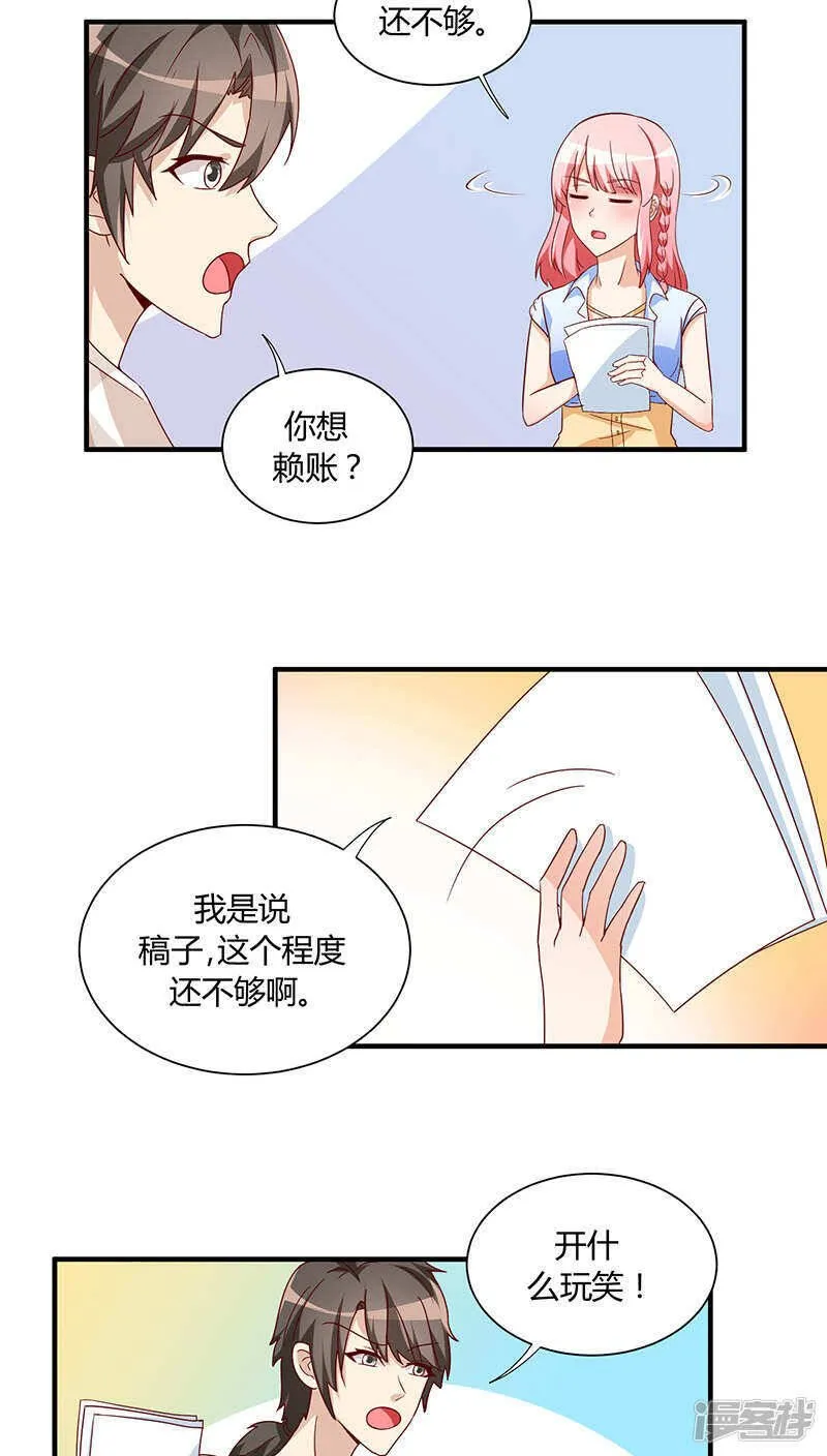 第28话 第3页