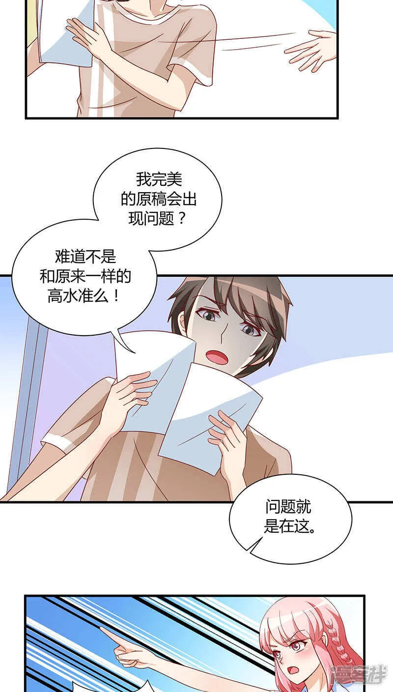 第28话 第4页