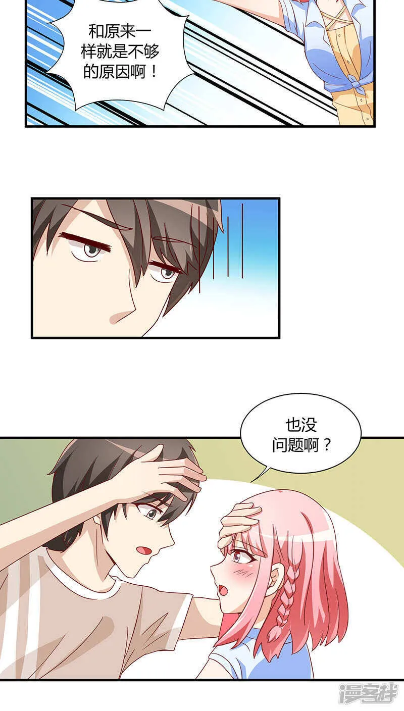 第28话 第5页