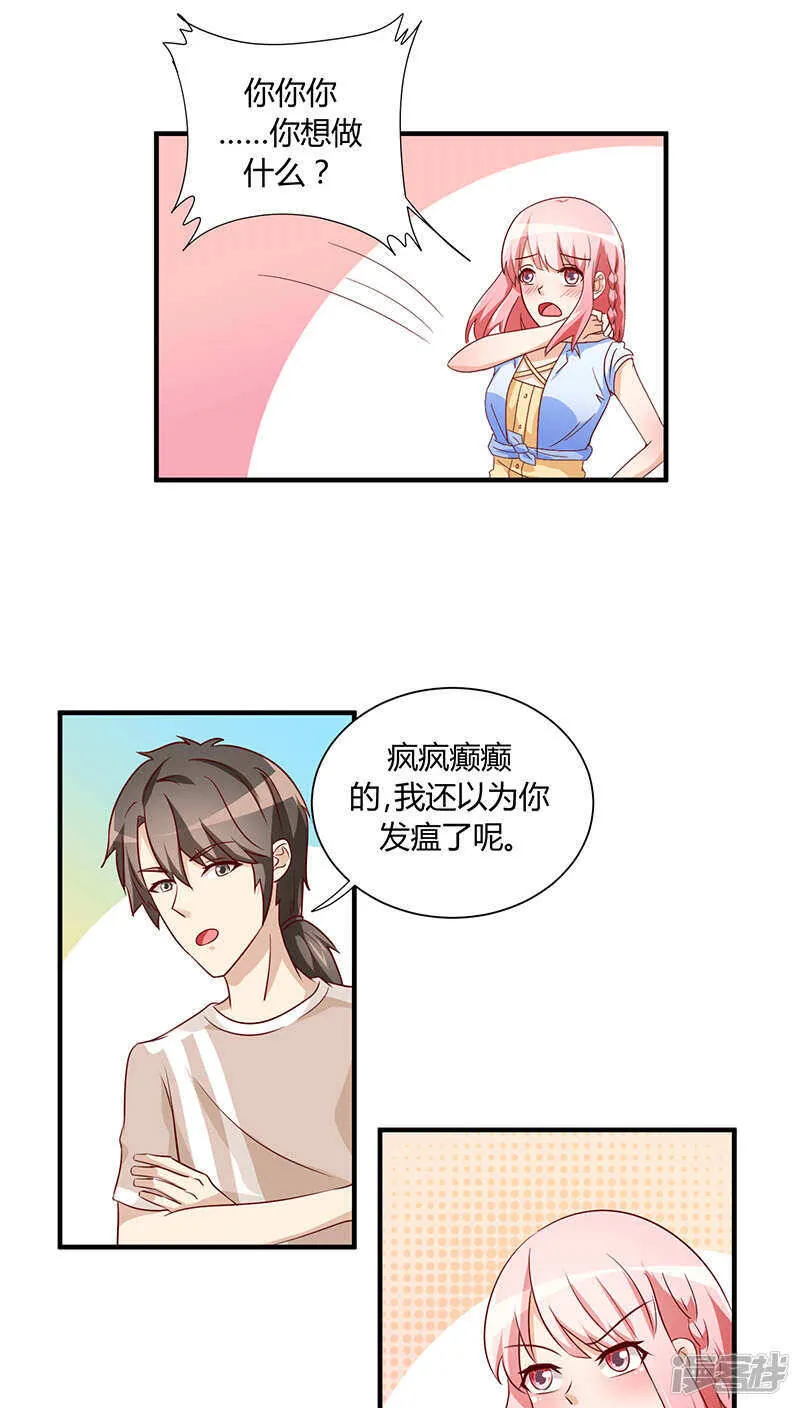 第28话 第6页
