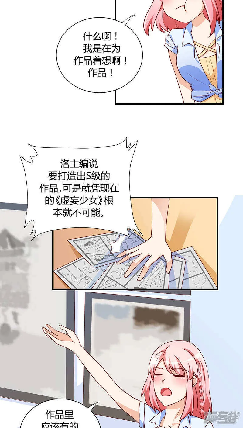 第28话 第7页