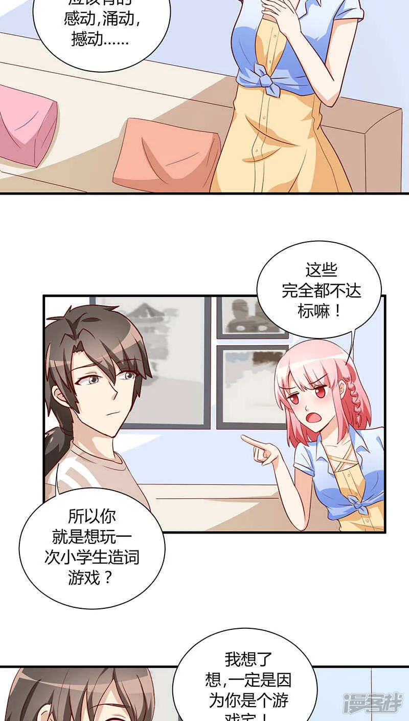 第28话 第8页