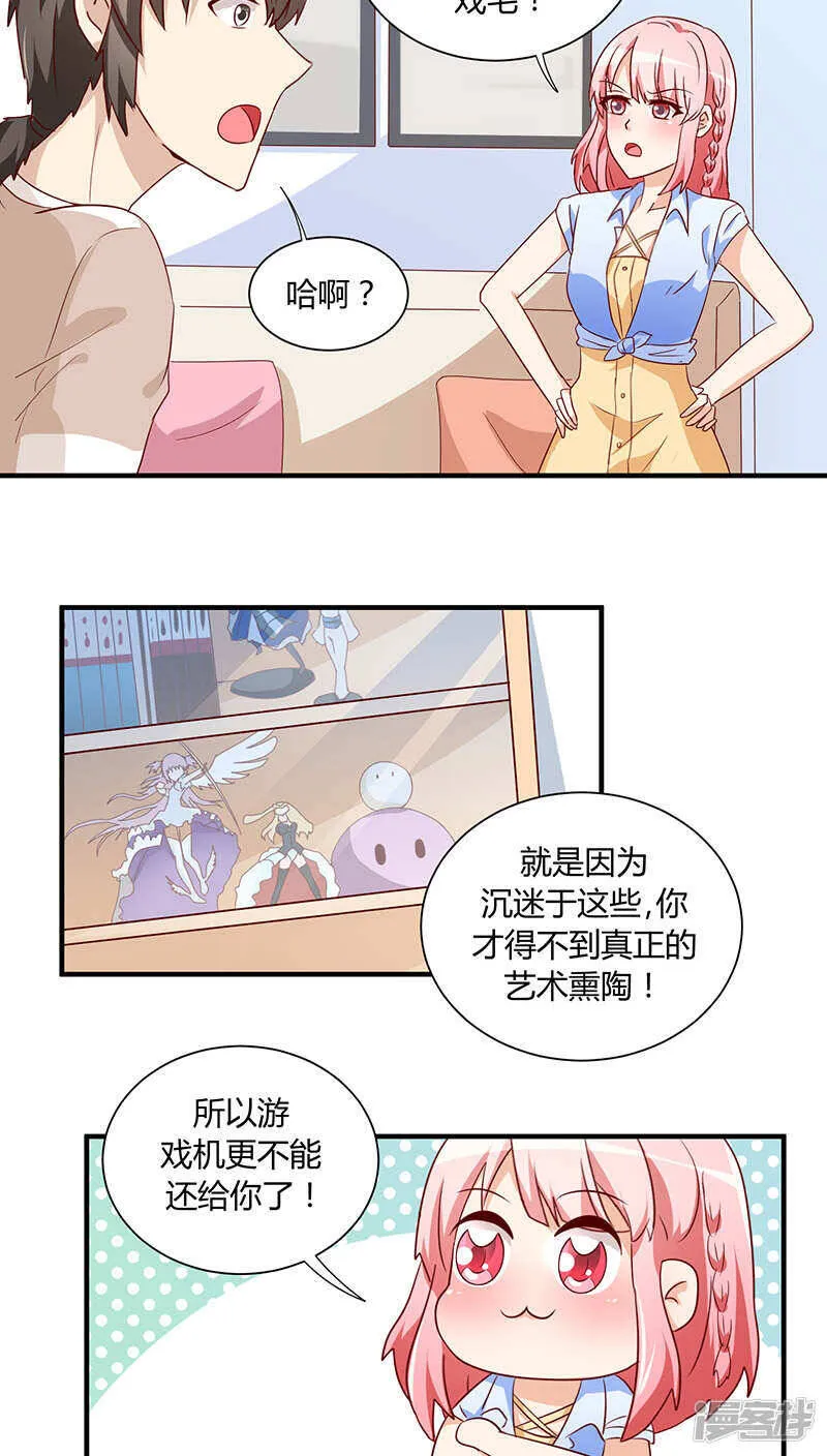 第28话 第9页