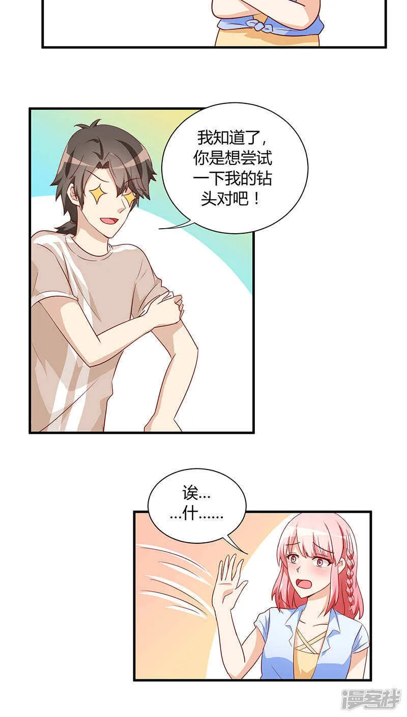 第28话 第10页