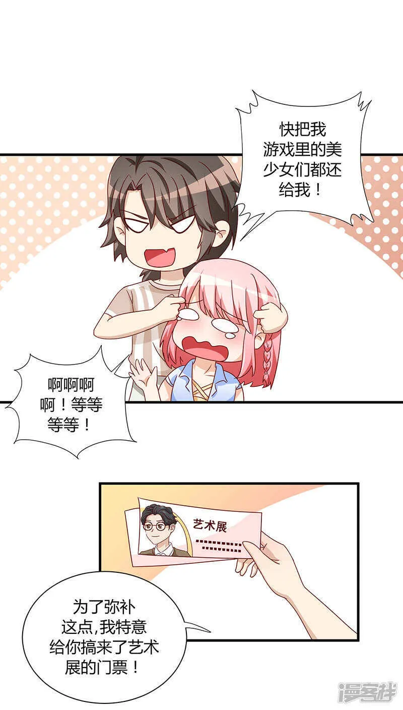 第28话 第11页