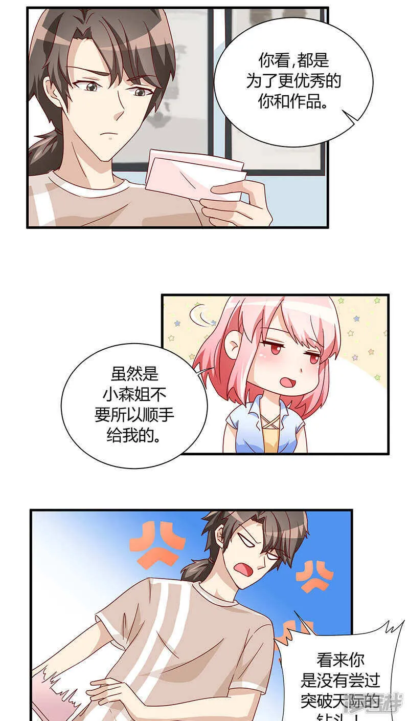 第28话 第12页