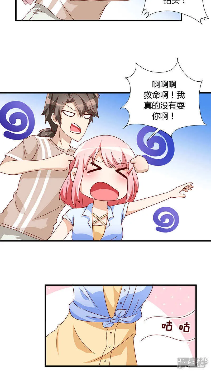 第28话 第13页