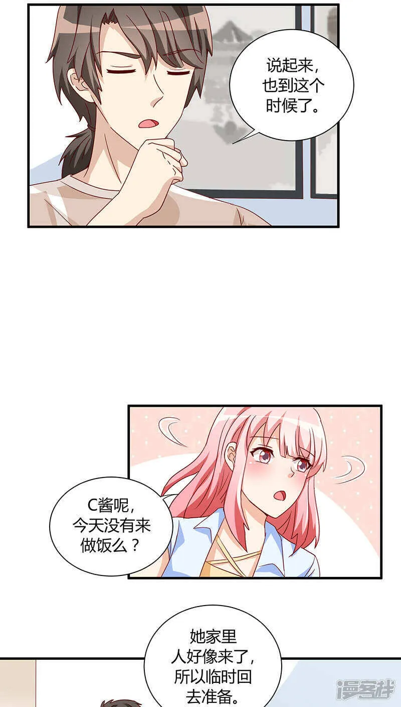 第28话 第15页