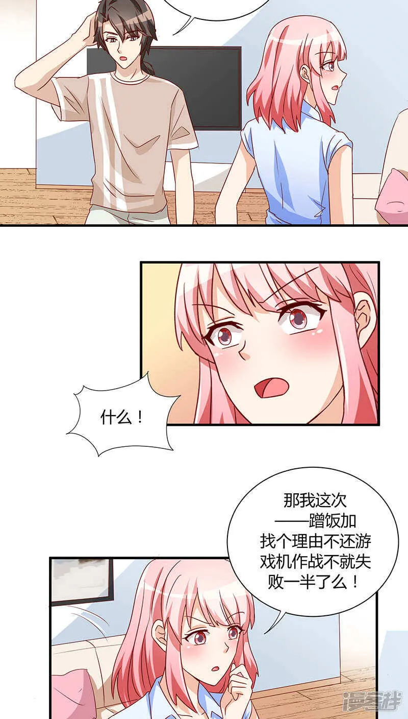 第28话 第16页
