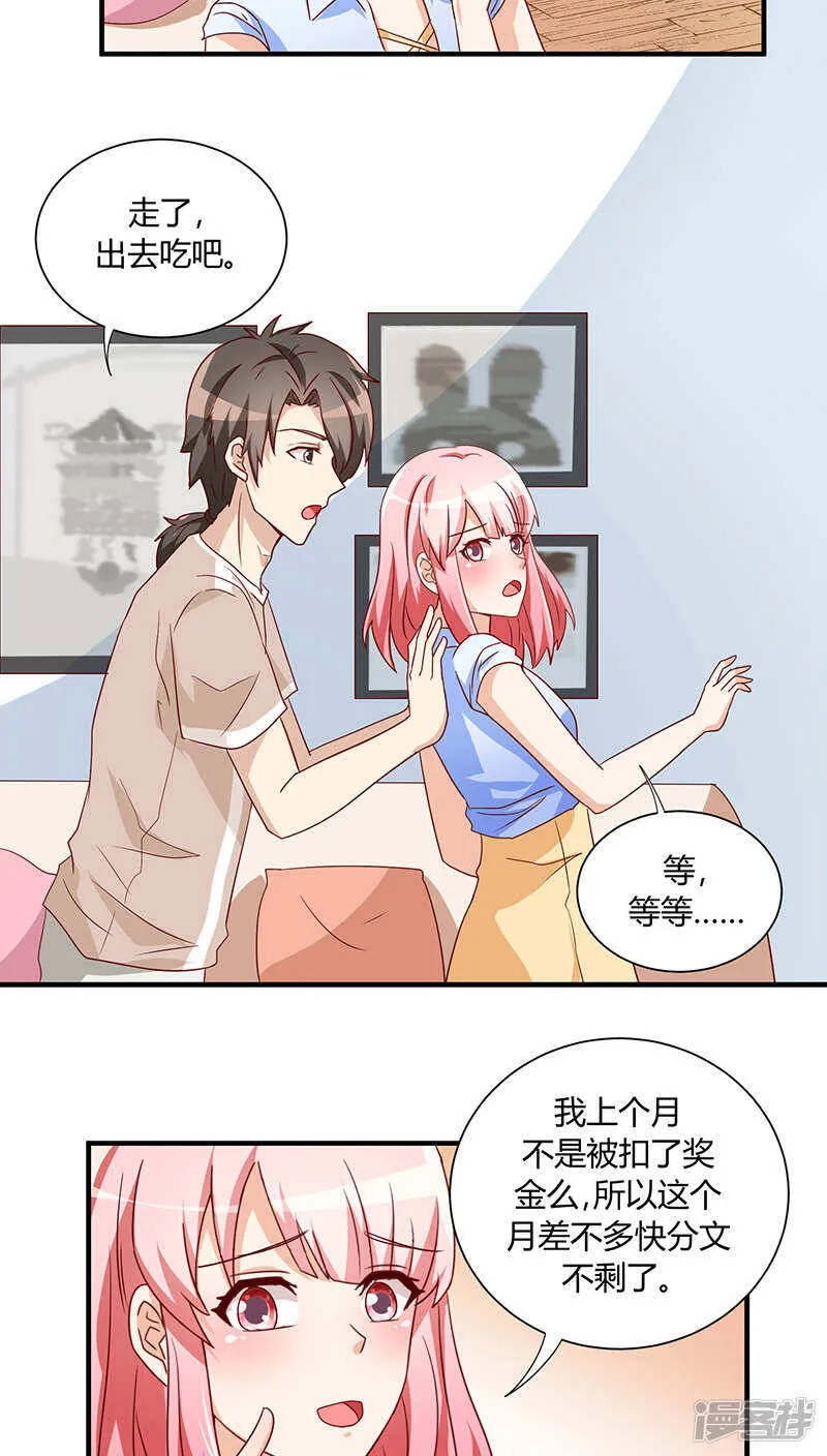 第28话 第17页