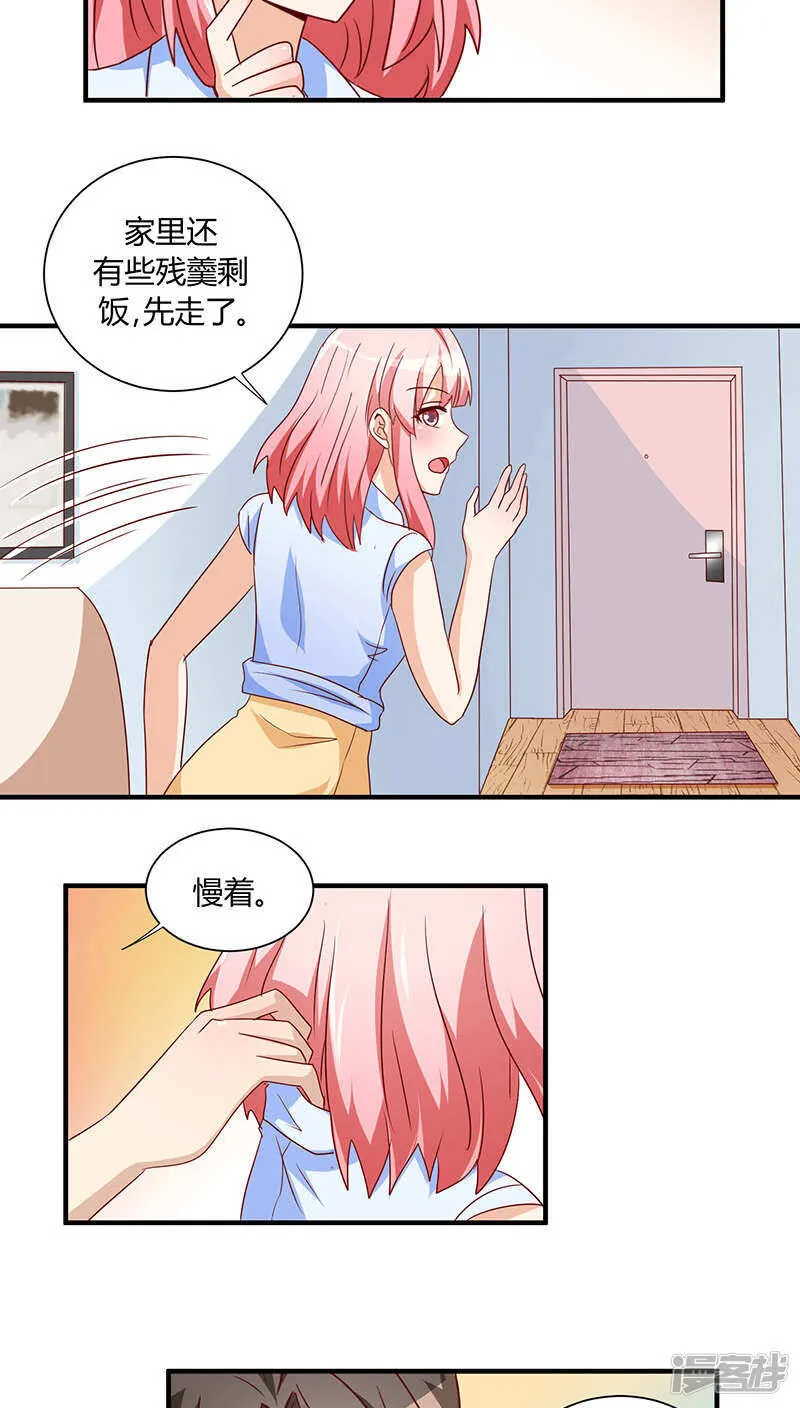 第28话 第18页