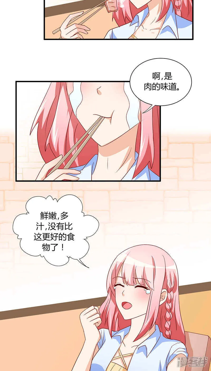 第28话 第20页