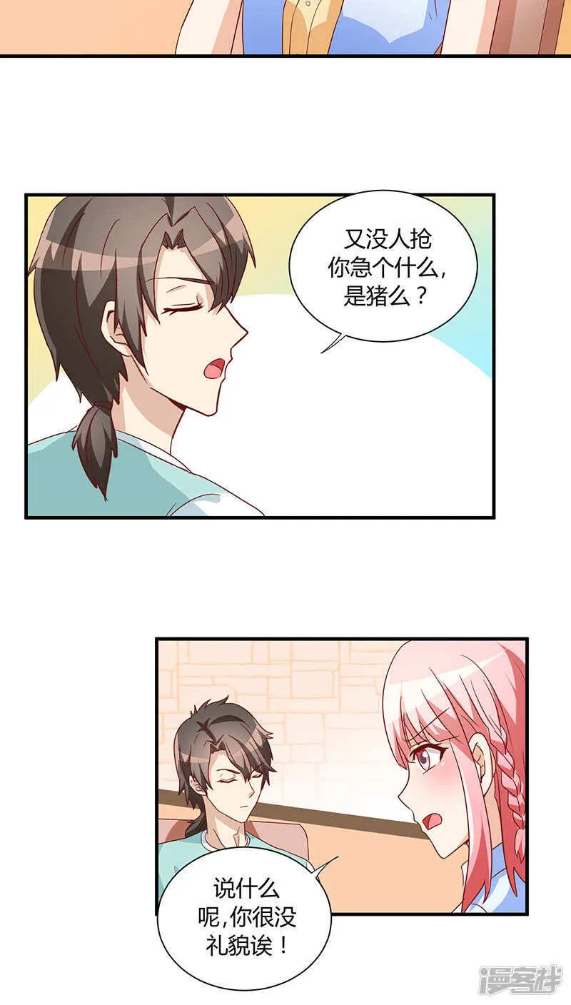 第28话 第21页