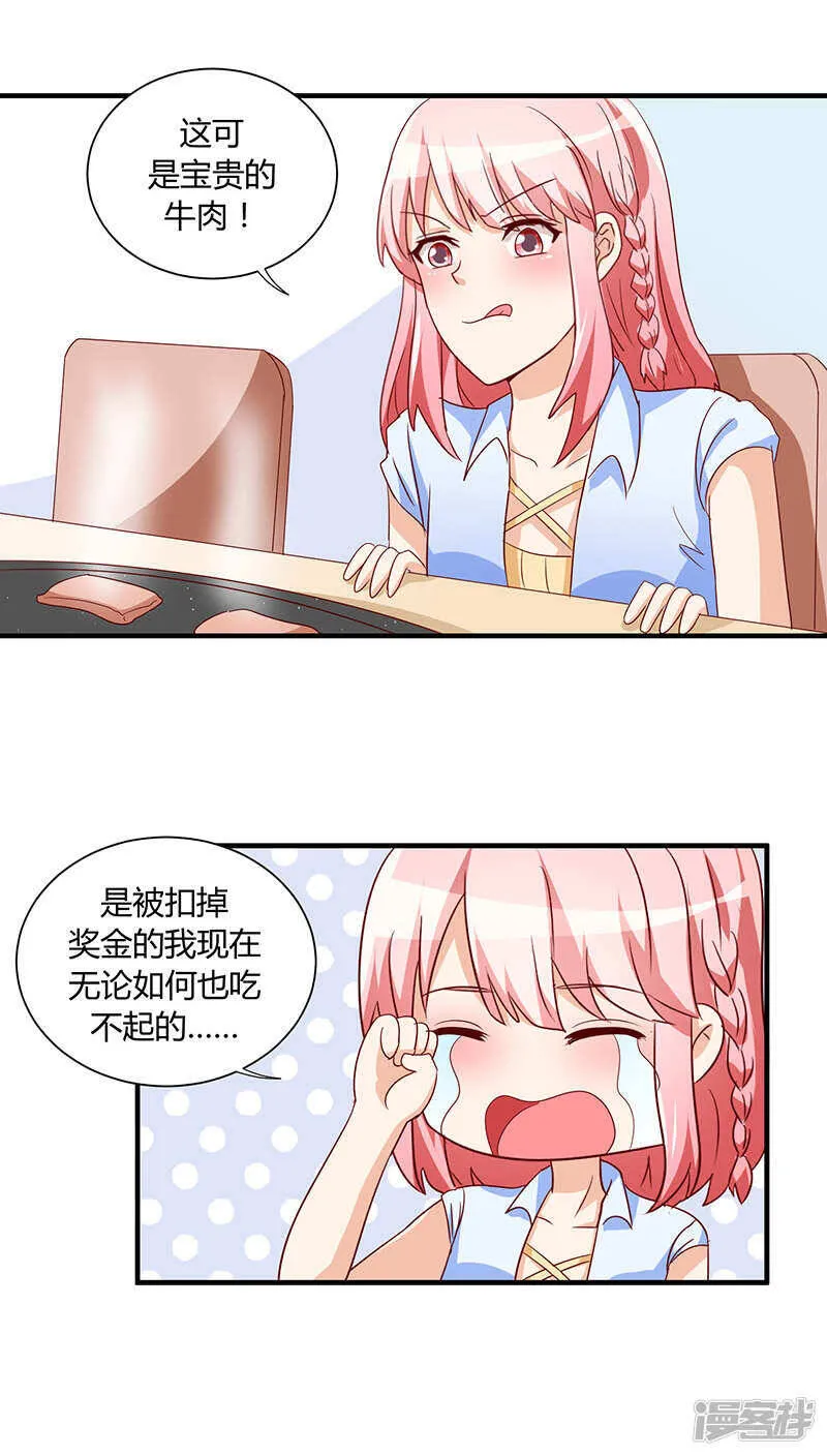 第28话 第22页